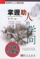 掌握助人的学问