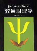 教育心理学