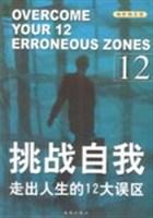 挑战自我