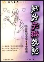 别跟影子跳舞：解开生活中的60个心结