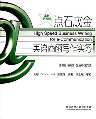 点石成金