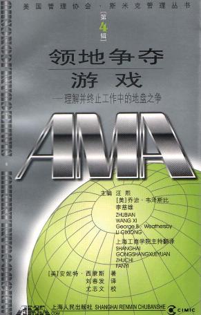 领地争夺游戏