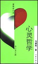 心灵哲学