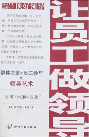 顶好领导