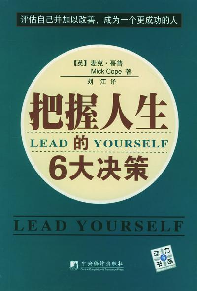 重塑自我的12个步骤