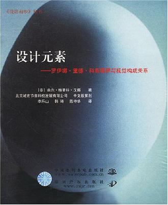 设计元素