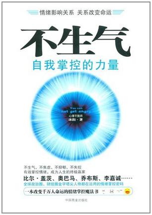 不生气