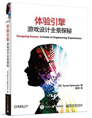 体验引擎：游戏设计全景探秘