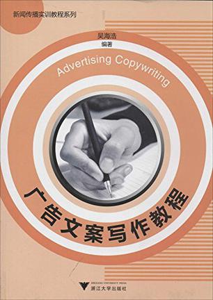 新闻传播实训教程系列