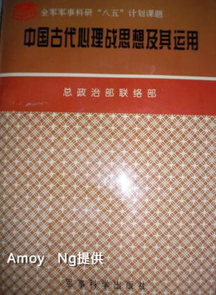 不战而屈人之兵