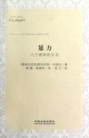 暴力