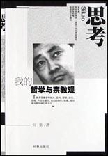 思考