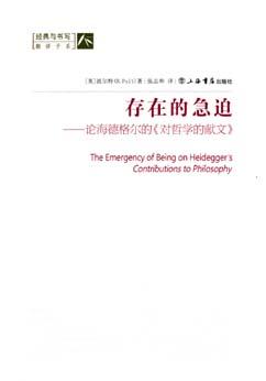 存在的急迫