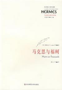 马克思与福柯