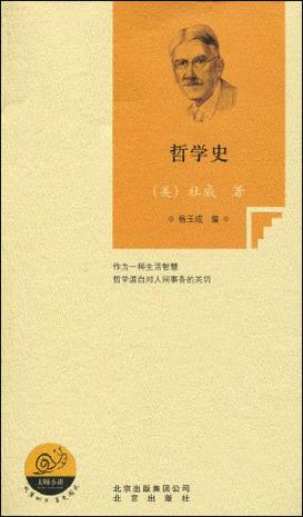 哲学史