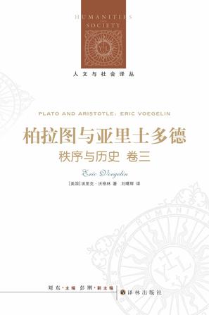 柏拉图与亚里士多德