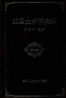 亚里士多德全集（第七卷）