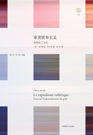 审美资本主义
