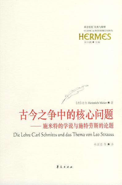 古今之争中的核心问题