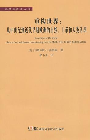 重构世界