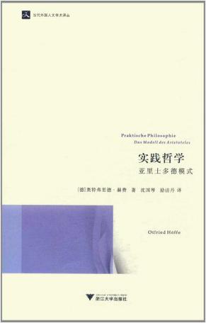 实践哲学