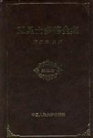 亚里士多德全集（第二卷）