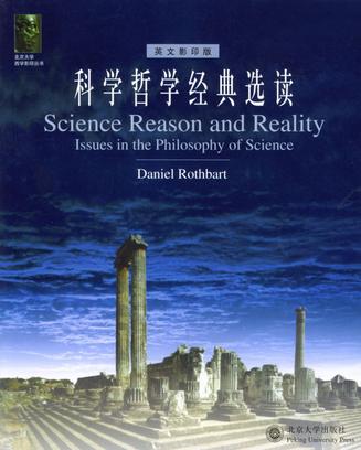 科学哲学经典选读