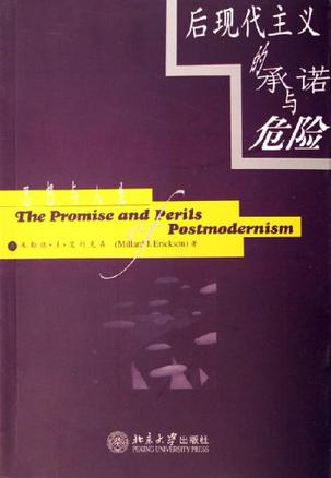 后现代主义的承诺与危险-思想与人生