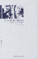 后主体性哲学的视域