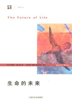 生命的未来