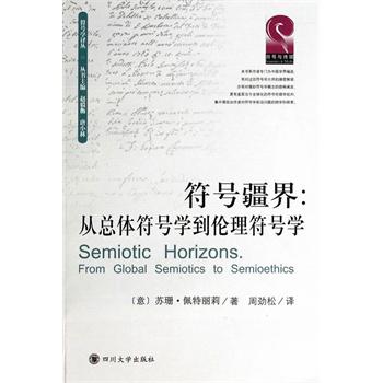 符号疆界