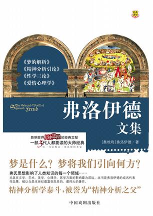 柏拉图文集