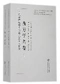当代学者视野中的马克思主义哲学