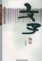 二十二子详注全译丛书