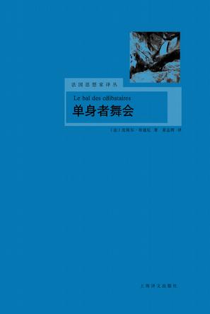 单身者舞会 单身者舞会