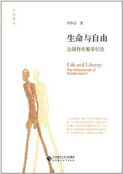 生命与自由