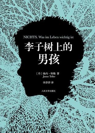 李子树上的男孩