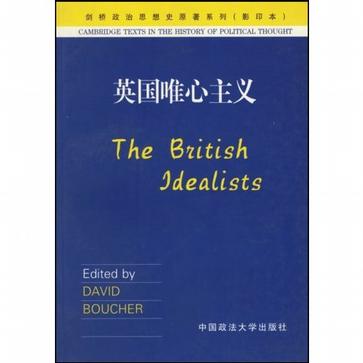 英国唯心主义