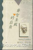 睿智圣殿的后裔