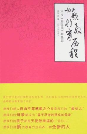 如歌的教育历程