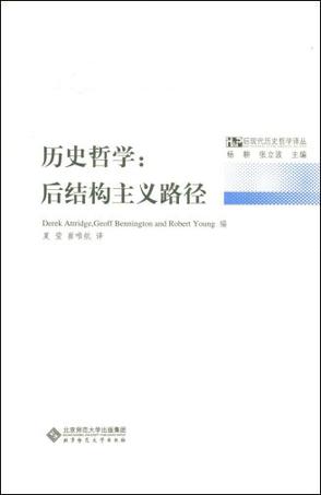 历史哲学