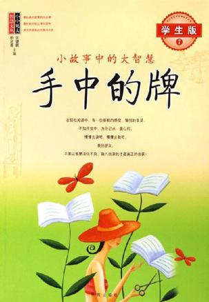 手中的牌 手中的牌