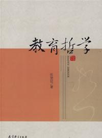 教育哲学