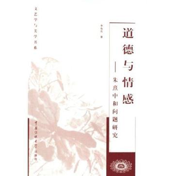 道德与情感 道德与情感