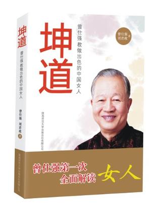 坤道 坤道