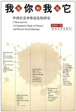 我与你和我与它