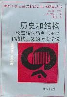 历史和结构