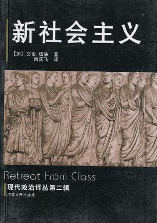 新社会主义