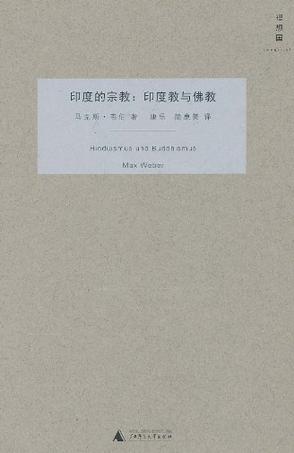 印度的宗教