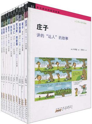 王守仁  讲的“良知”的故事